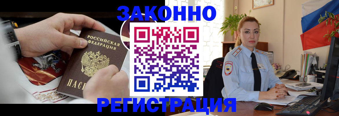 прописка в Новокубанске
