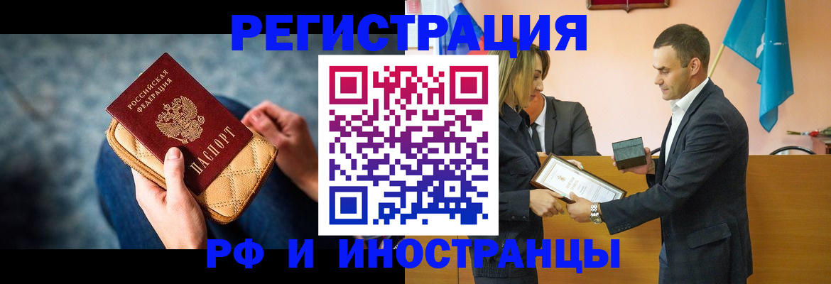 прописка для военкомата в Новокубанске