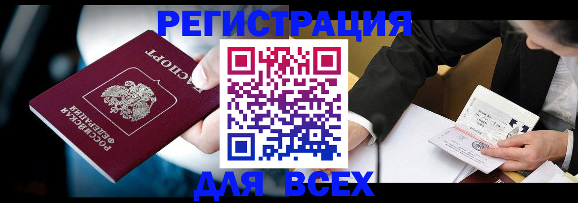 временная регистрация собственник в Новокубанске
