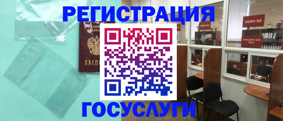 регистрация для дет. сада в Новокубанске