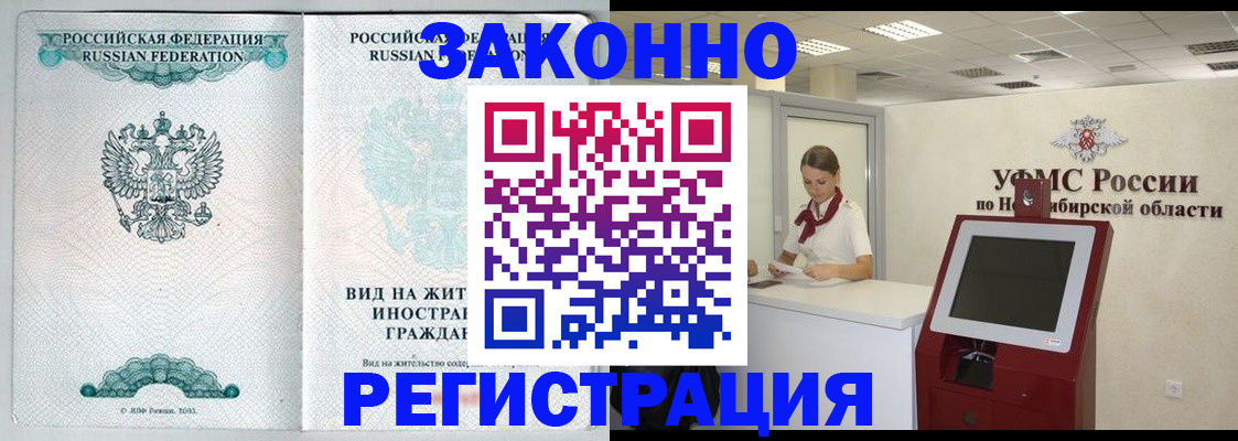 регистрация для школы в Новокубанске