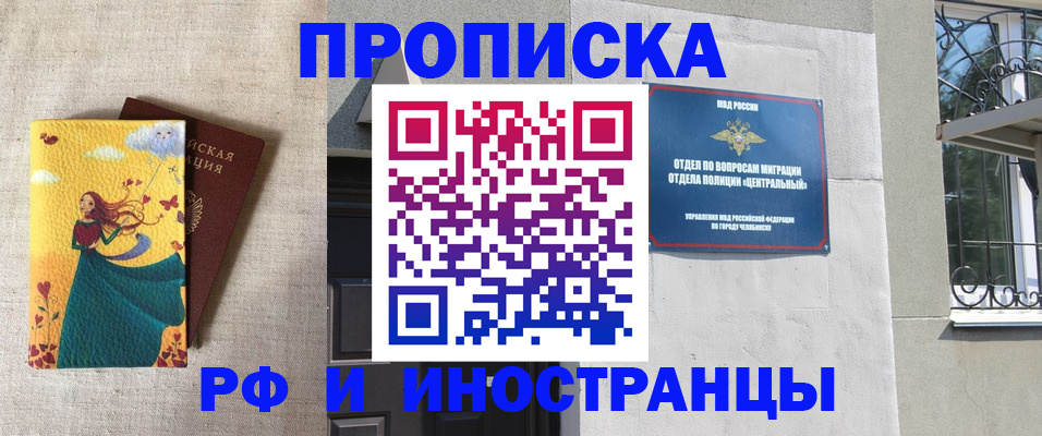 временная регистрация для всех в Новокубанске